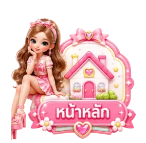 หน้าหลัก
