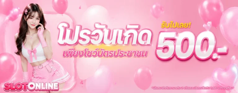 สล็อตเครดิตฟรี