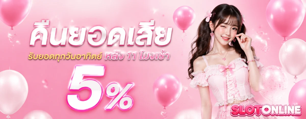 สล็อต เครดิต ฟรี ล่าสุด